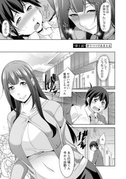 Page 7 of MikiMiki-kun are you a spoiled?