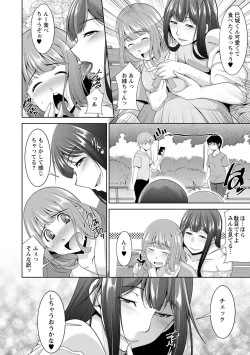 Page 80 of MikiMiki-kun are you a spoiled?