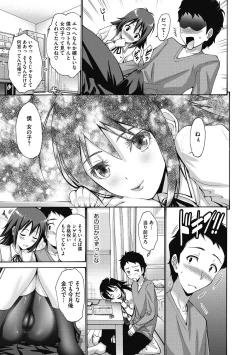 Page 101 of Imouto ha Erobana ga osuki