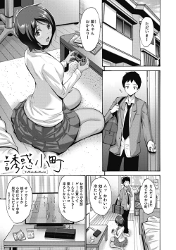 Page 117 of Imouto ha Erobana ga osuki