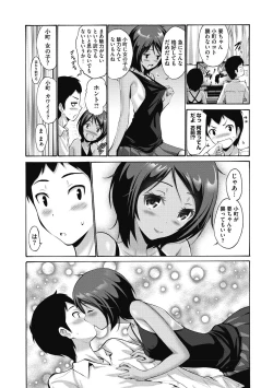 Page 120 of Imouto ha Erobana ga osuki
