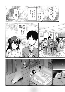 Page 164 of Imouto ha Erobana ga osuki