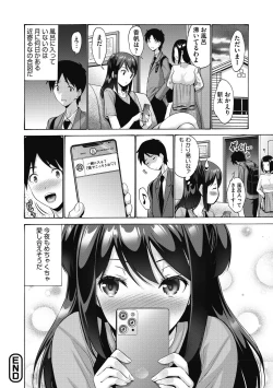 Page 186 of Imouto ha Erobana ga osuki