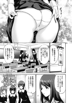 Page 29 of Imouto ha Erobana ga osuki