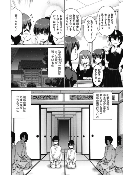 Page 30 of Imouto ha Erobana ga osuki