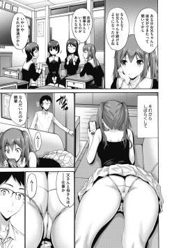 Page 55 of Imouto ha Erobana ga osuki