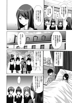 Page 6 of Imouto ha Erobana ga osuki