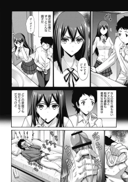 Page 78 of Imouto ha Erobana ga osuki