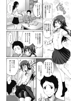 Page 96 of Imouto ha Erobana ga osuki