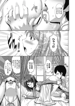 Page 9 of Imouto ha Erobana ga osuki