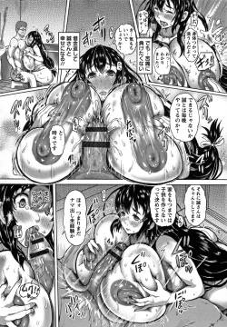 Page 115 of Kannyuu Inryoku