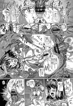 Page 182 of Kannyuu Inryoku