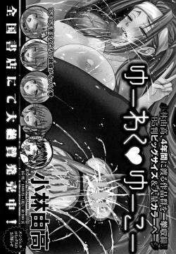 Page 195 of Kannyuu Inryoku