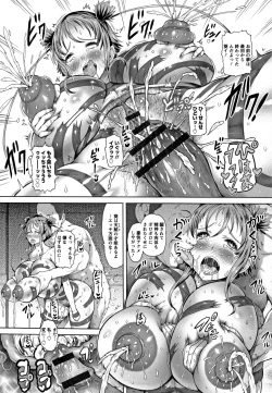 Page 19 of Kannyuu Inryoku