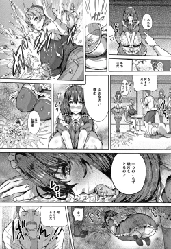 Page 30 of Kannyuu Inryoku