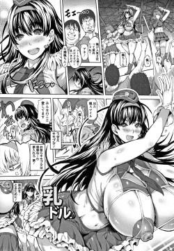 Page 48 of Kannyuu Inryoku