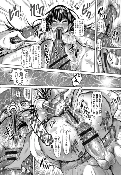 Page 63 of Kannyuu Inryoku