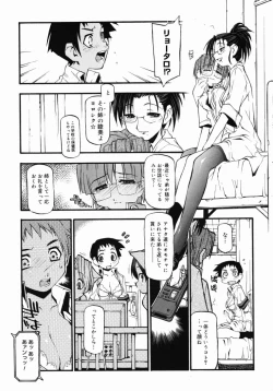 Page 103 of Girl To Love