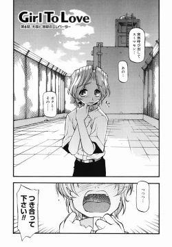 Page 99 of Girl To Love