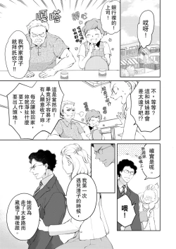 Page 111 of 将妳的一切全部拥入怀中01-06 Chinese