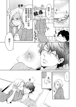 Page 149 of 将妳的一切全部拥入怀中01-06 Chinese