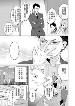 Page 47 of 将妳的一切全部拥入怀中01-06 Chinese