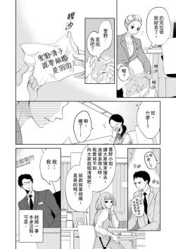 Page 48 of 将妳的一切全部拥入怀中01-06 Chinese