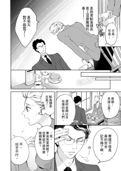 Page 56 of 将妳的一切全部拥入怀中01-06 Chinese