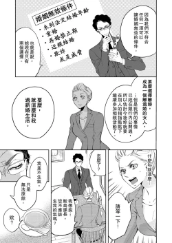 Page 57 of 将妳的一切全部拥入怀中01-06 Chinese