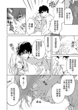 Page 72 of 将妳的一切全部拥入怀中01-06 Chinese