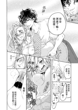 Page 74 of 将妳的一切全部拥入怀中01-06 Chinese