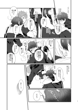 Page 12 of Cherry Blossom MANKAI Keikaku!