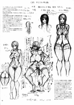 Page 20 of Ochita Yume no Naka de