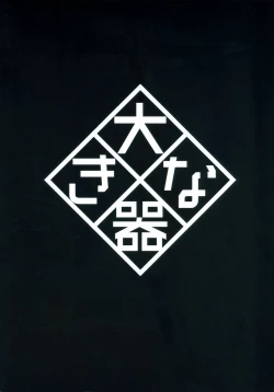 Page 24 of Ochita Yume no Naka de