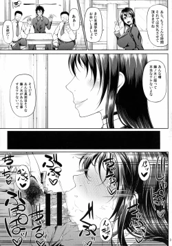 Page 5 of Ochita Yume no Naka de