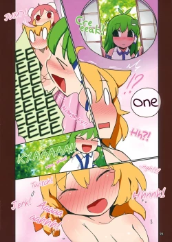 Page 12 of Koukyuu Soap Ibara Kasen