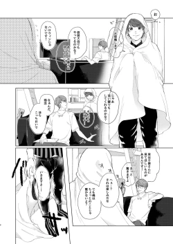 Page 7 of Chikage-san wa Neko ga o Suki!?