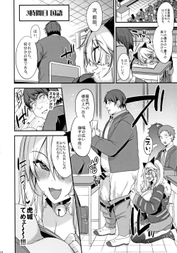 Page 19 of Sokuhame Dekichau JK Miya-chan no Gakkou
