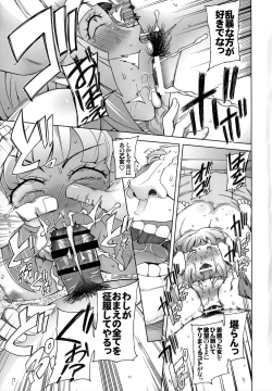 Page 10 of Sauna ni Ochita Kudelia