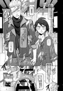 Page 28 of Sauna ni Ochita Kudelia