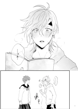 Page 2 of Suki Suki Daisuki