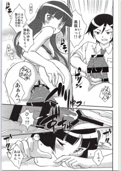 Page 15 of Kuronekokan III