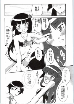 Page 8 of Kuronekokan III