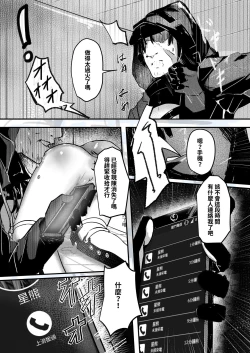 Page 18 of Ano Ch'en Sir wa Yopparau Wake ga nai!! | 那個陳Sir是不可能喝醉的!!