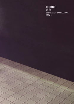 Page 29 of Ano Ch'en Sir wa Yopparau Wake ga nai!! | 那個陳Sir是不可能喝醉的!!