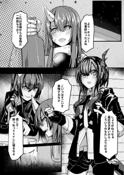 Page 33 of Ano Ch'en Sir wa Yopparau Wake ga nai!! | 那個陳Sir是不可能喝醉的!!