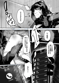Page 47 of Ano Ch'en Sir wa Yopparau Wake ga nai!! | 那個陳Sir是不可能喝醉的!!
