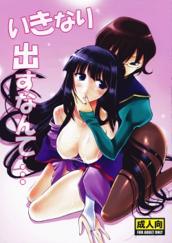 Page 1 of Ikinari dasu nante...