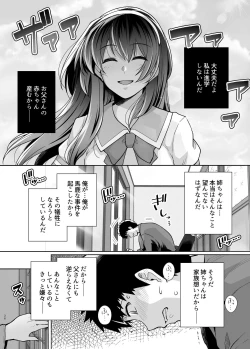 Page 36 of Ane wa Oyaji ni Dakareteru 2