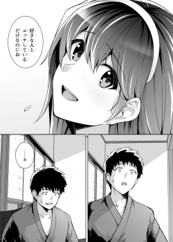 Page 40 of Ane wa Oyaji ni Dakareteru 2